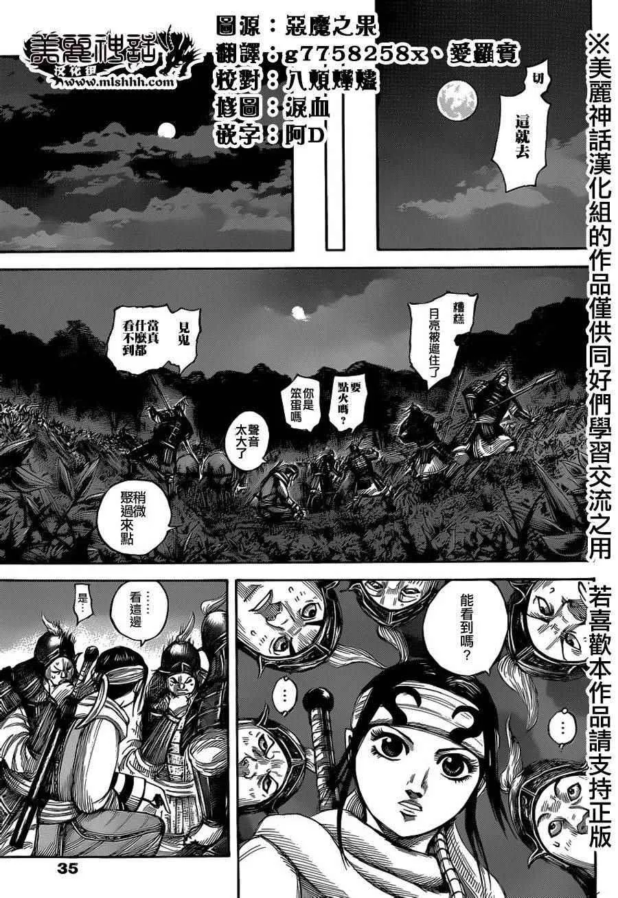 第451话 第5页
