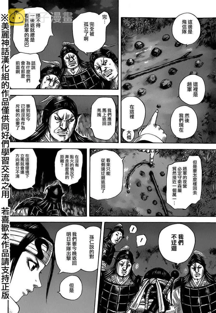 第451话 第6页