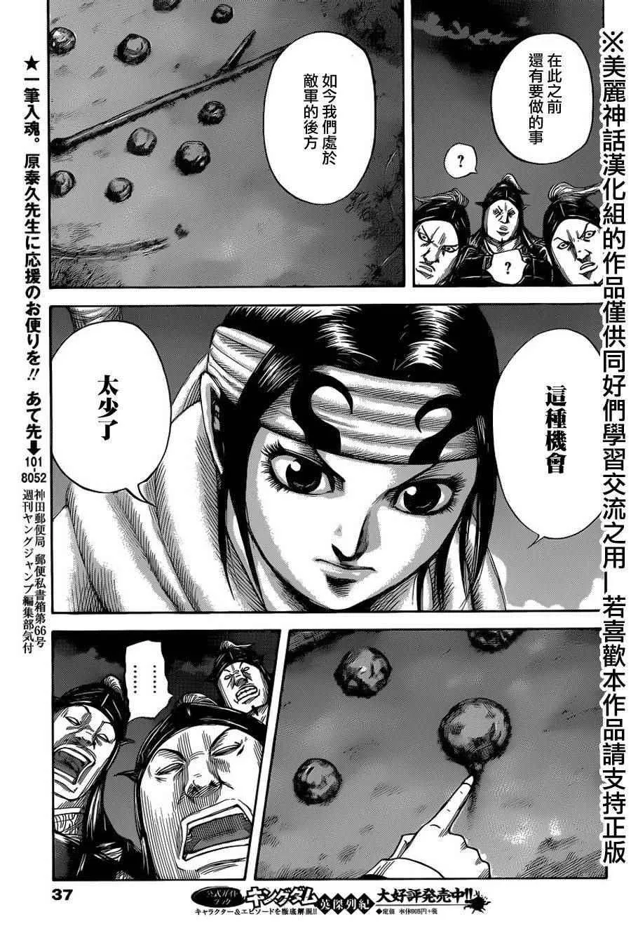 第451话 第7页