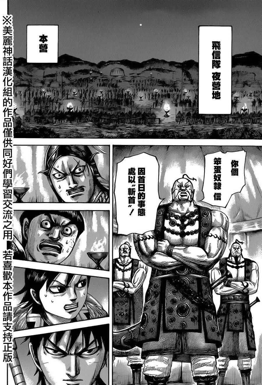 第451话 第8页