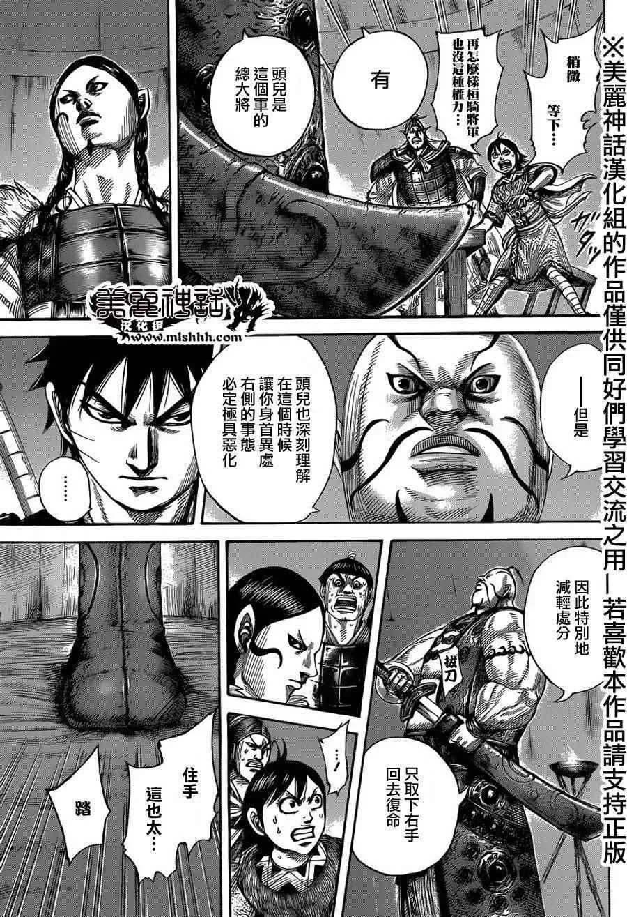 第451话 第9页