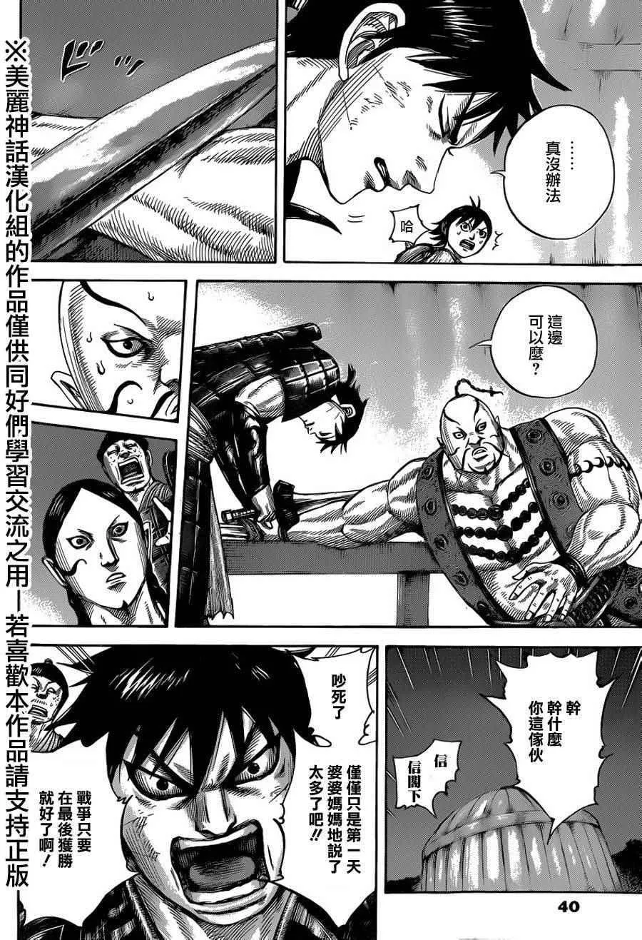 第451话 第10页