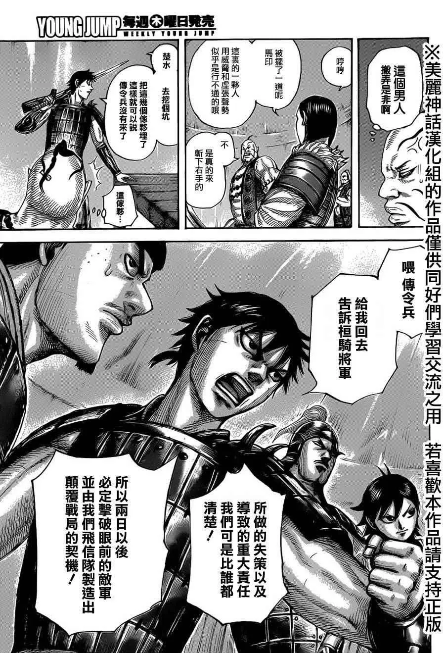 第451话 第11页