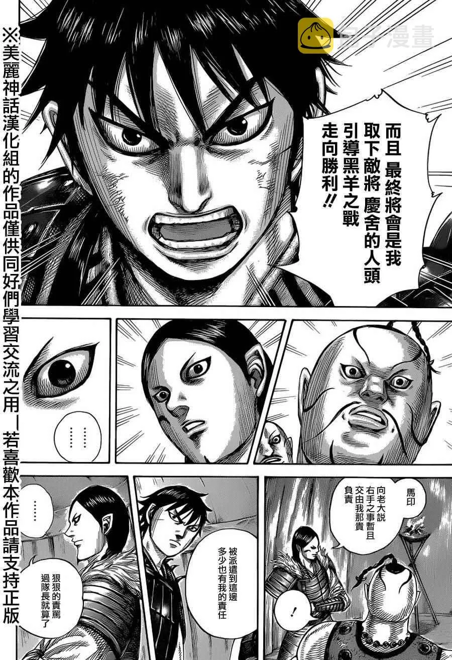 第451话 第12页
