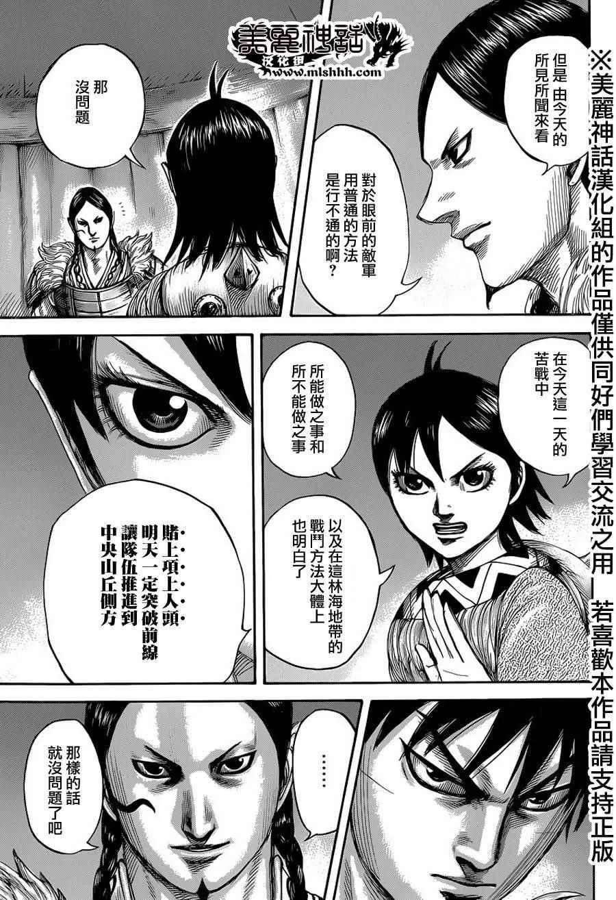 第451话 第13页