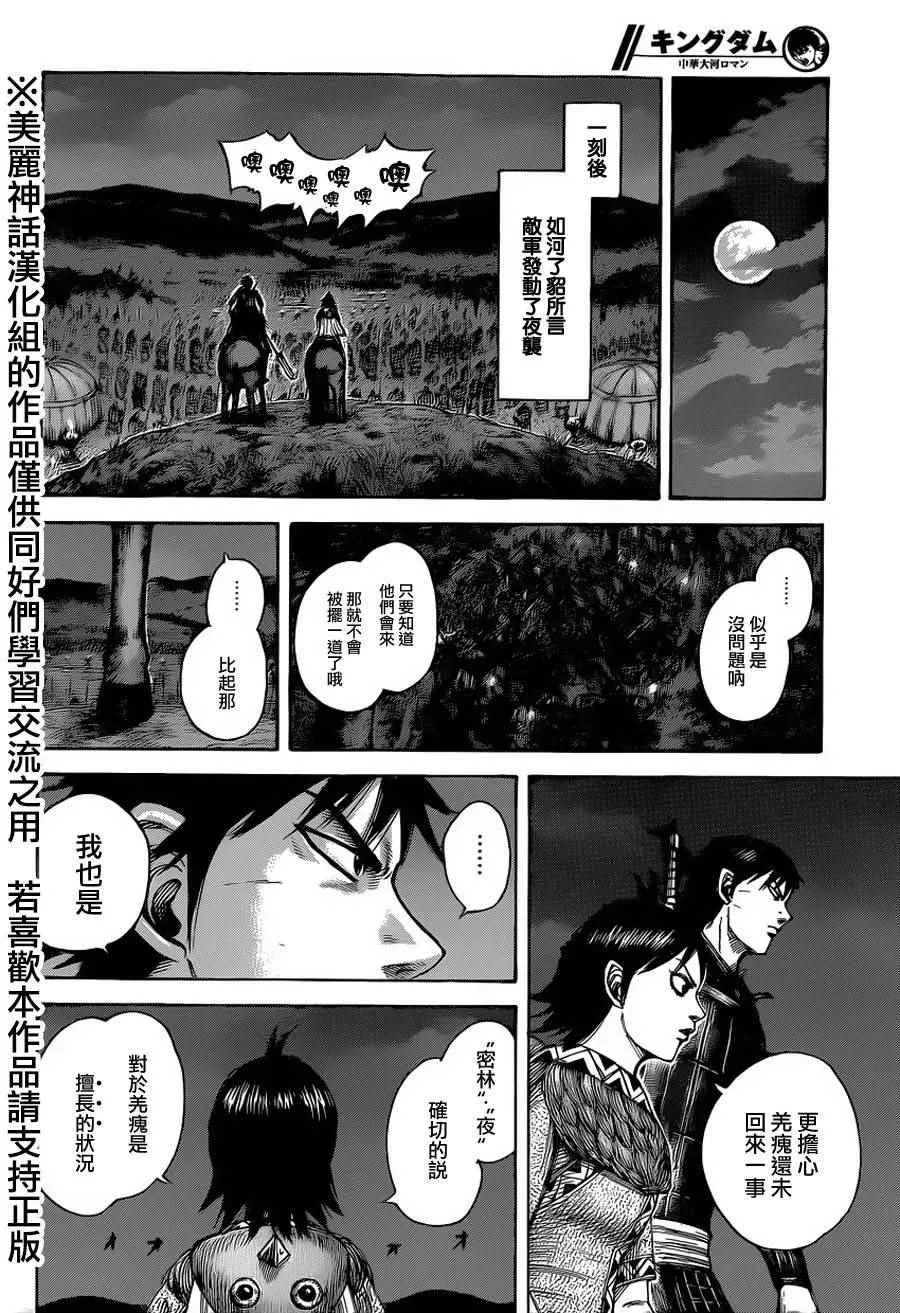 第451话 第14页