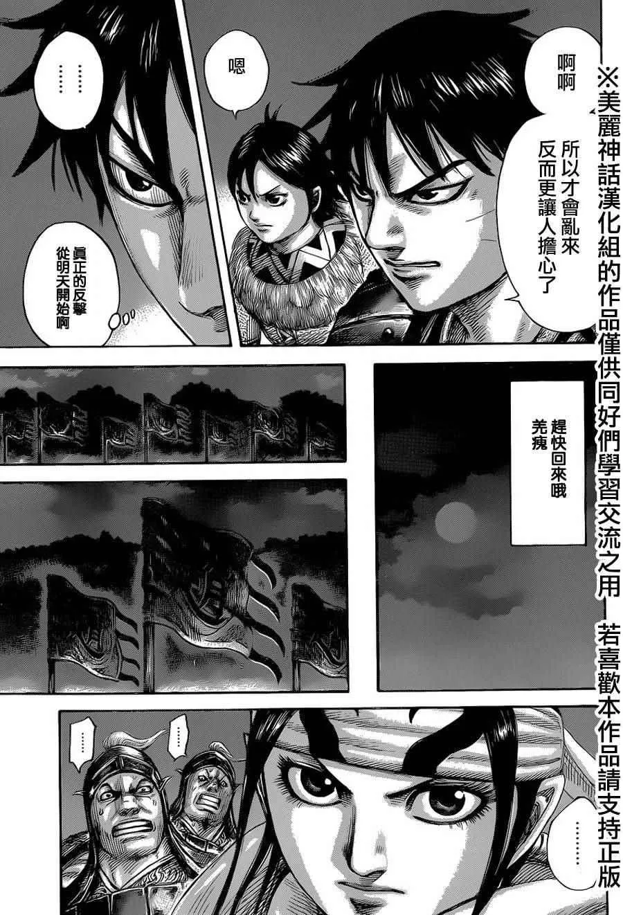 第451话 第15页