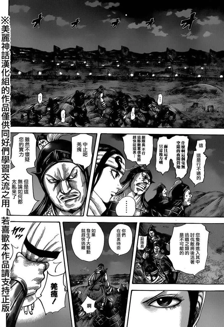 第451话 第16页