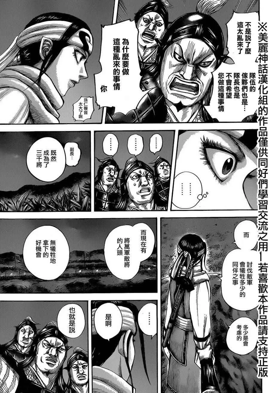 第451话 第17页