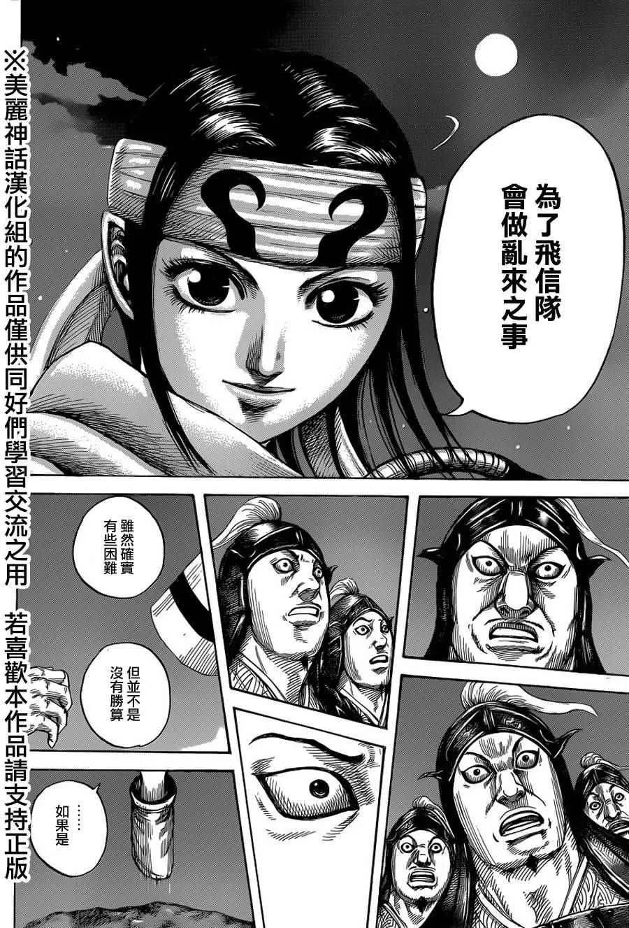 第451话 第18页