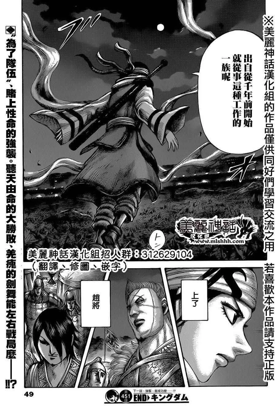第451话 第19页