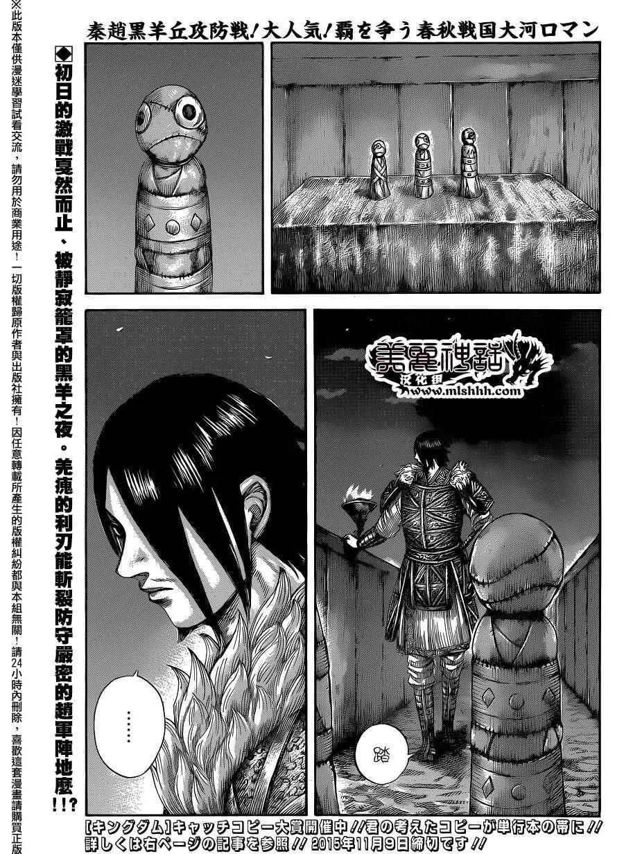第452话 第1页