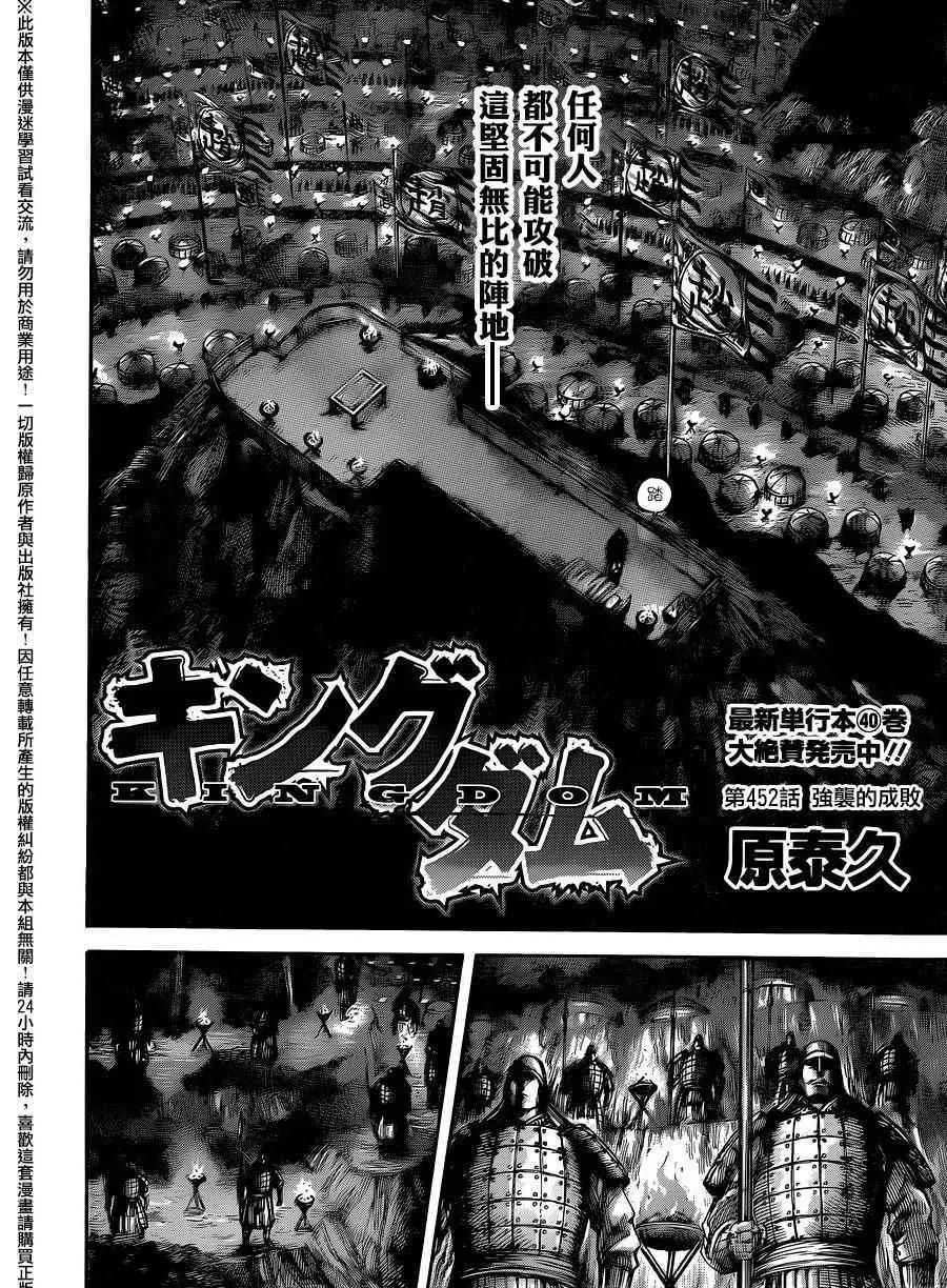 第452话 第2页