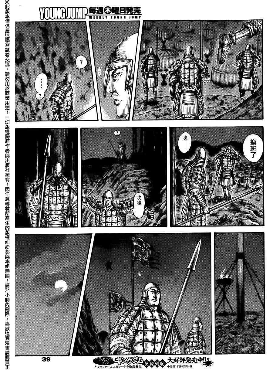 第452话 第3页