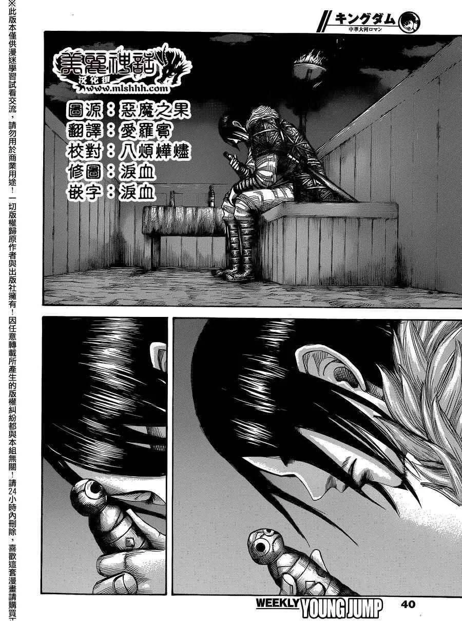 第452话 第4页