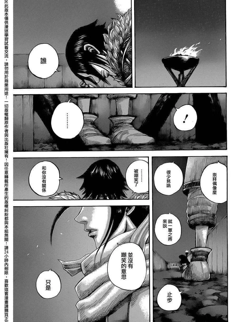 第452话 第5页