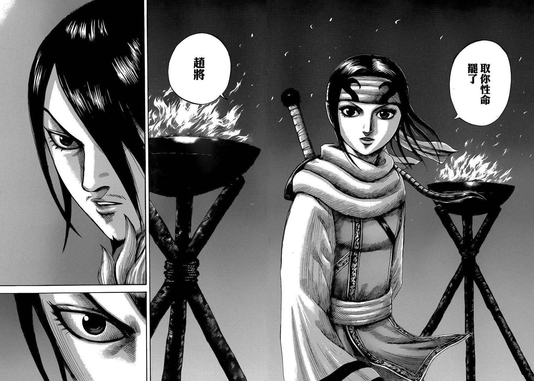 第452话 第6页