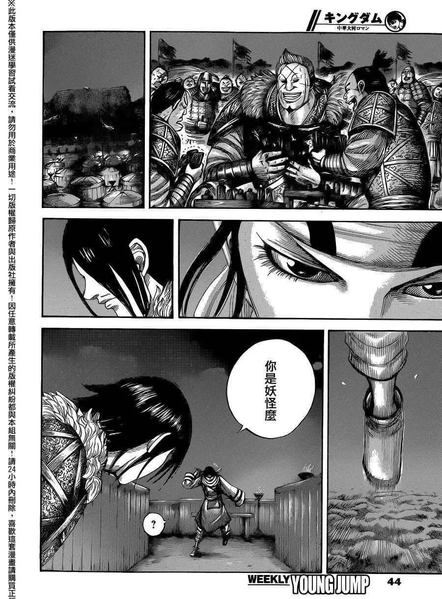 第452话 第7页