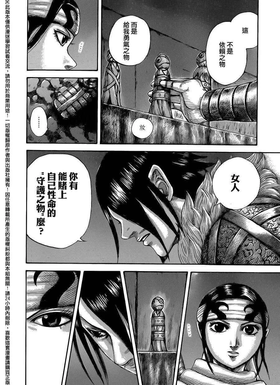 第452话 第9页