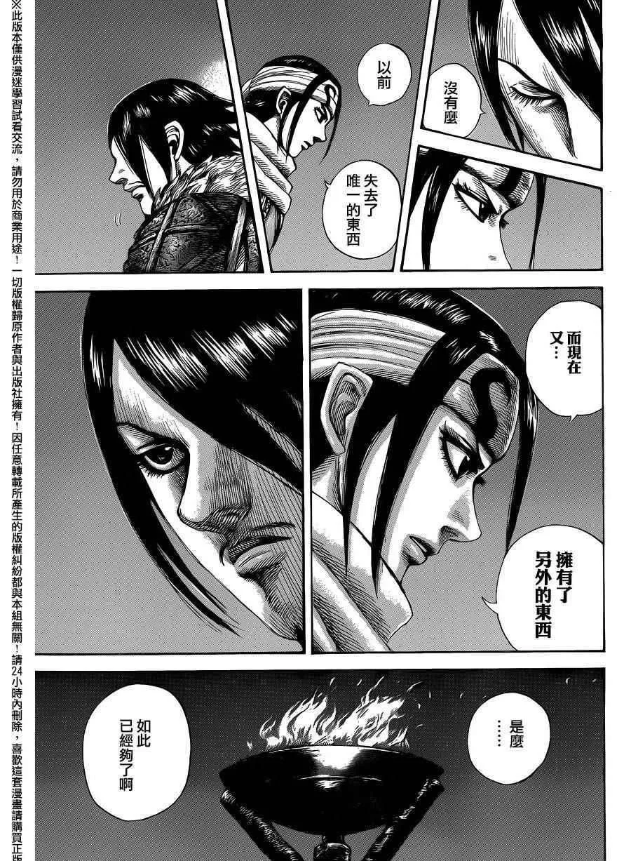 第452话 第10页