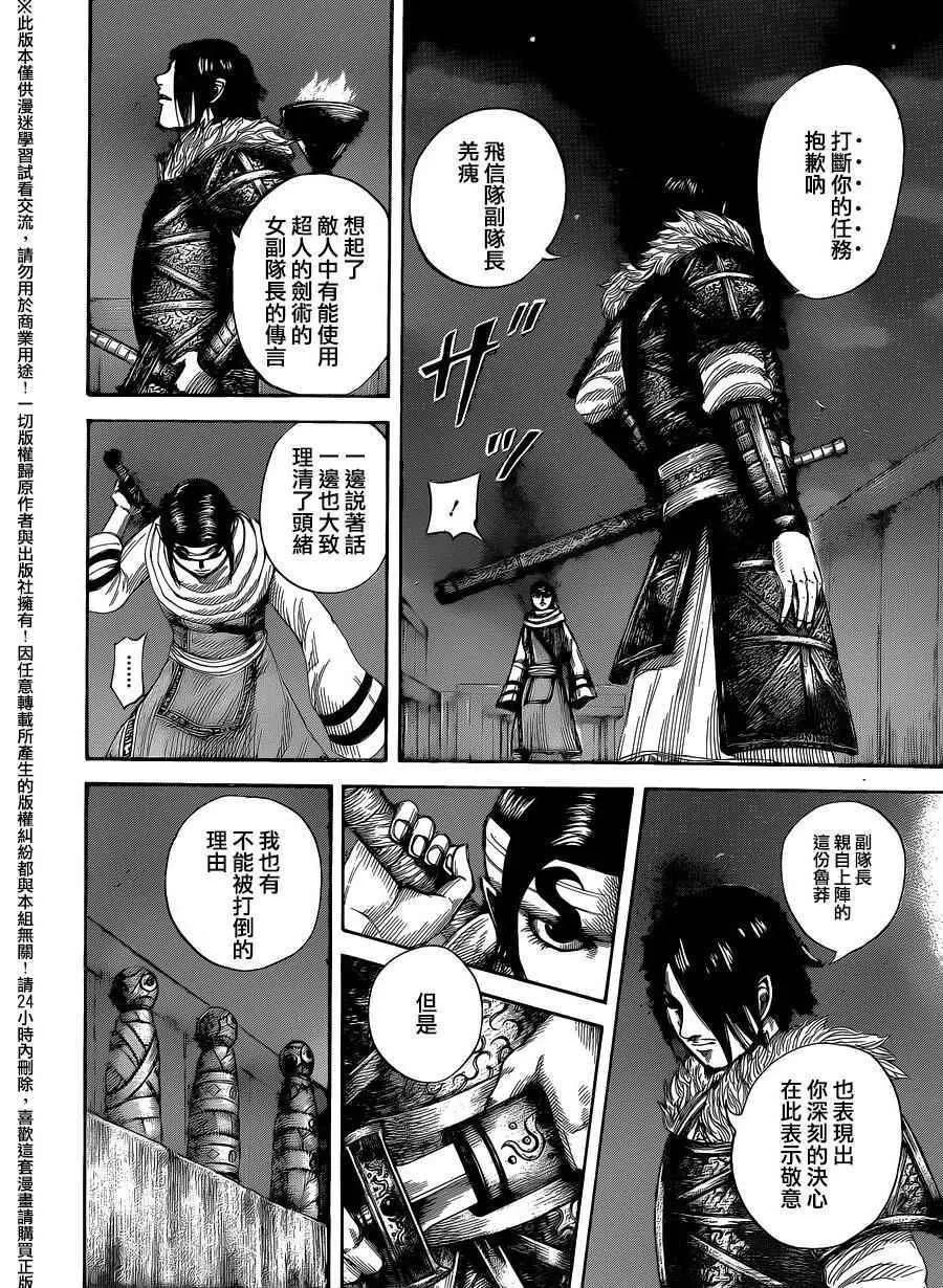第452话 第11页