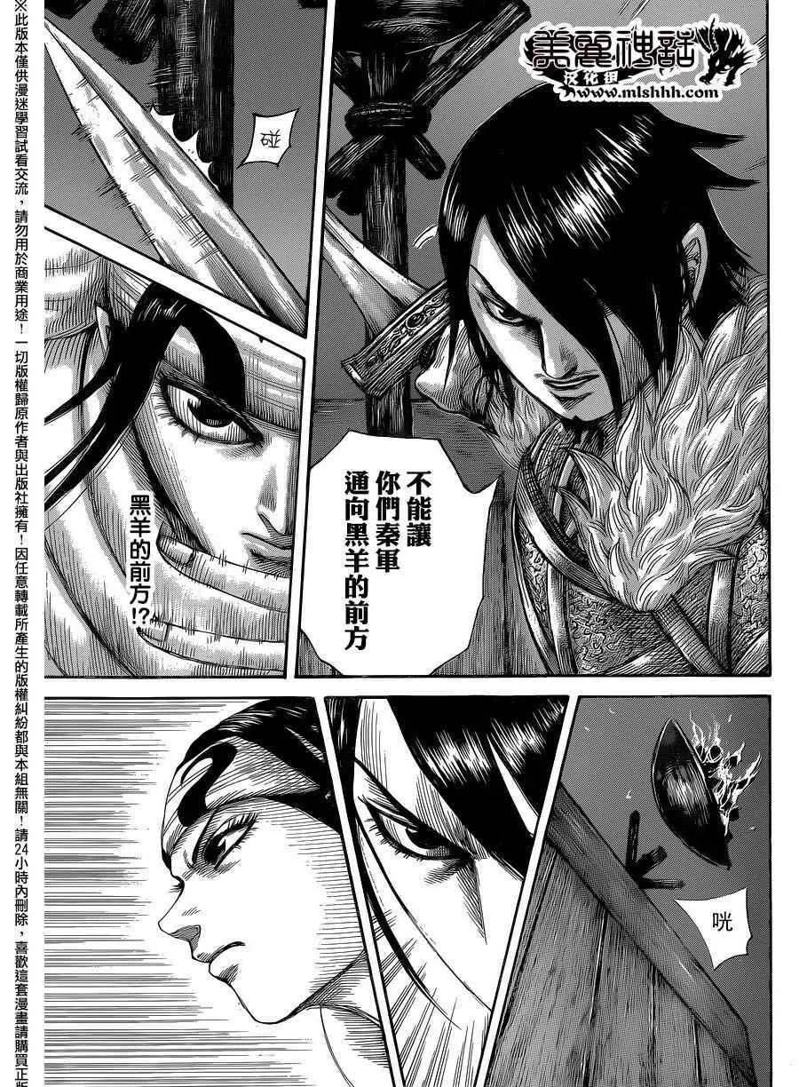 第452话 第12页