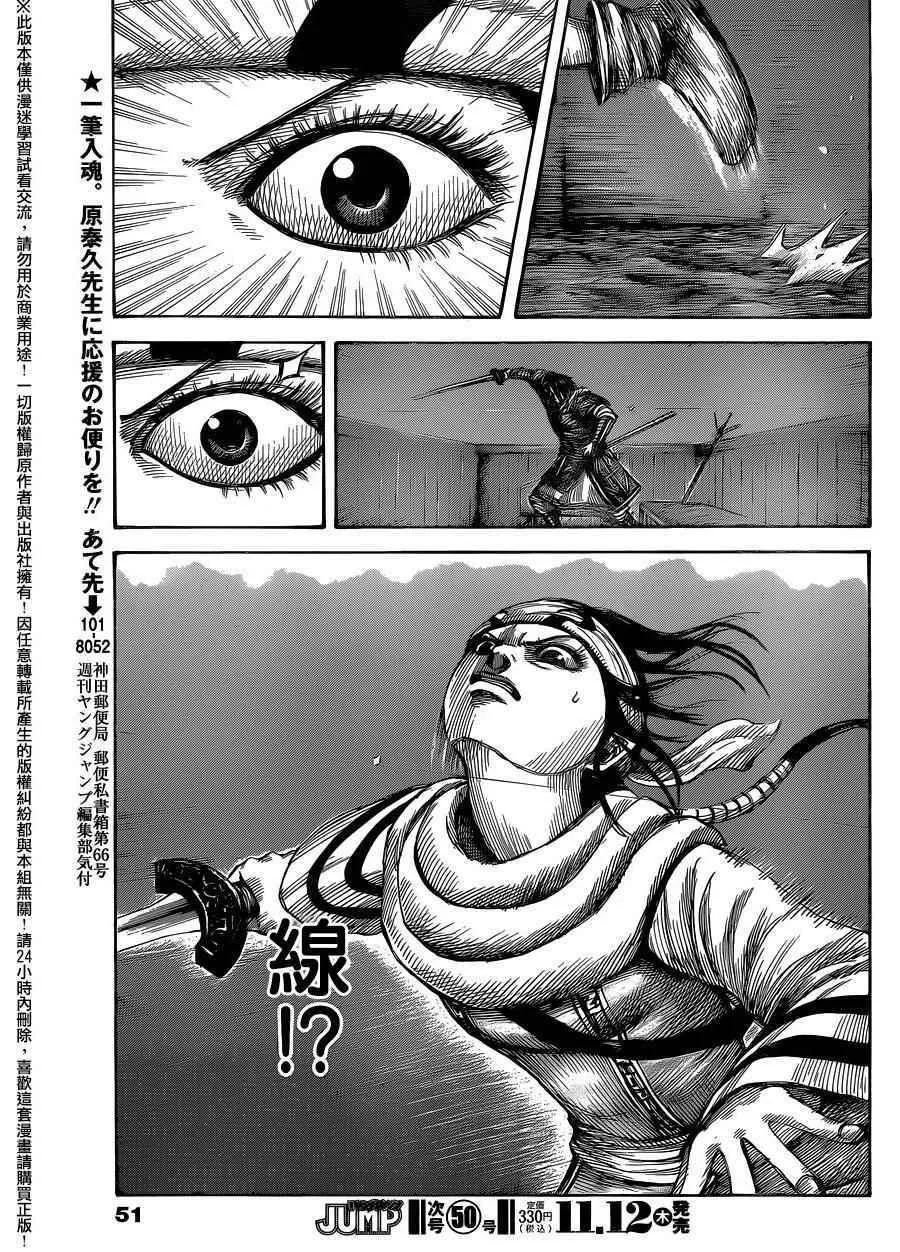 第452话 第14页