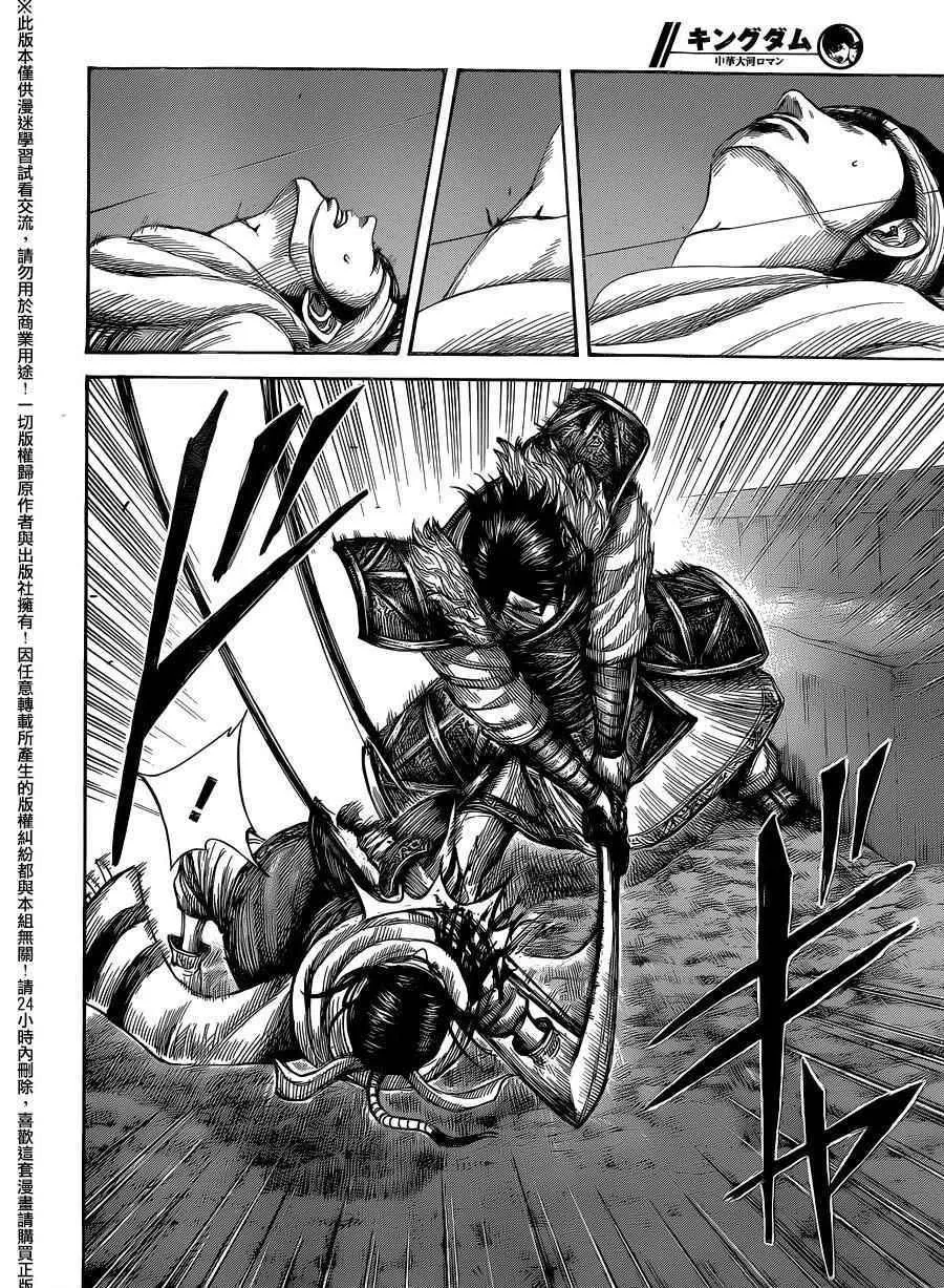 第452话 第15页