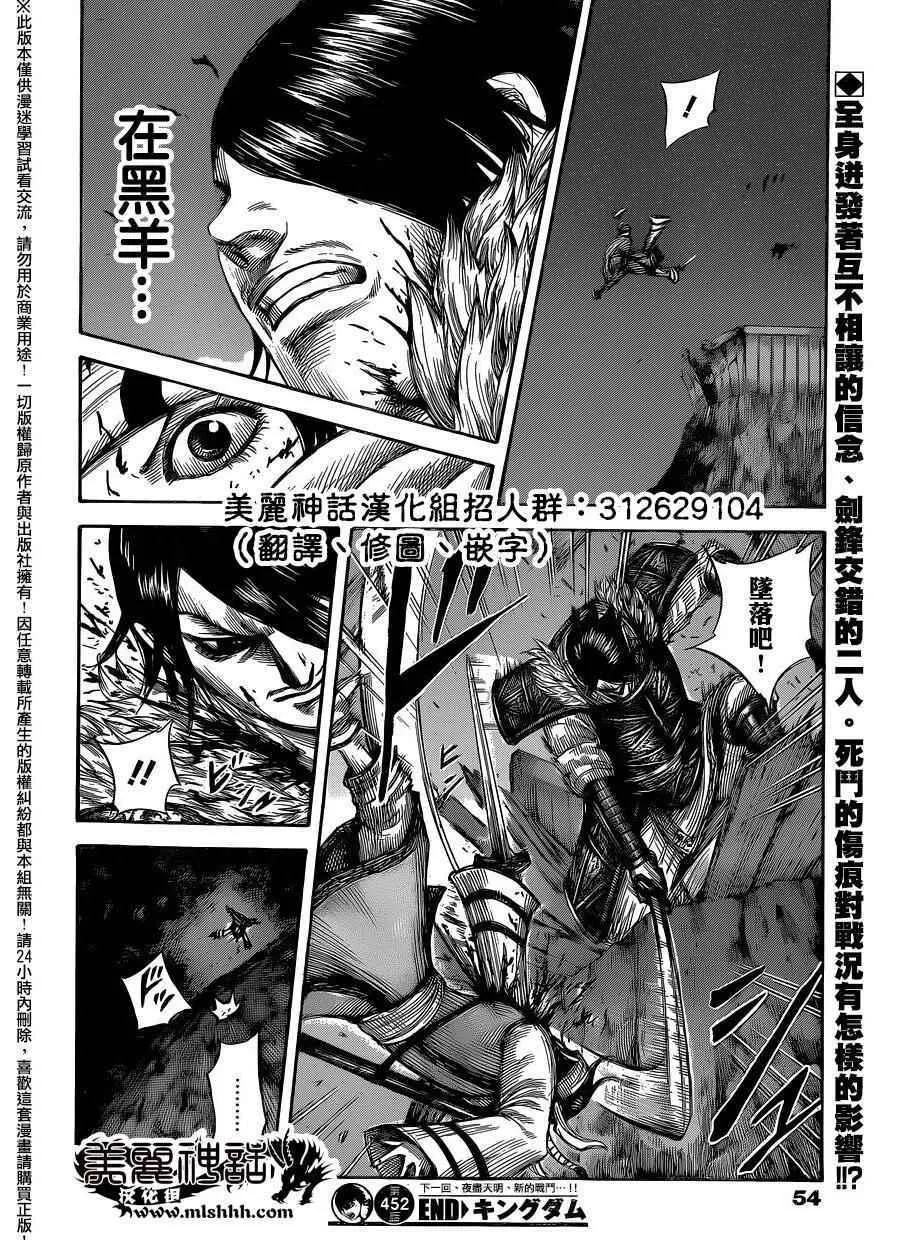 第452话 第17页