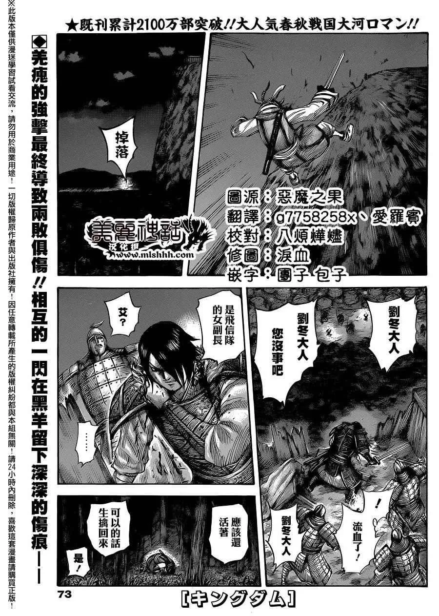 第453话 第1页