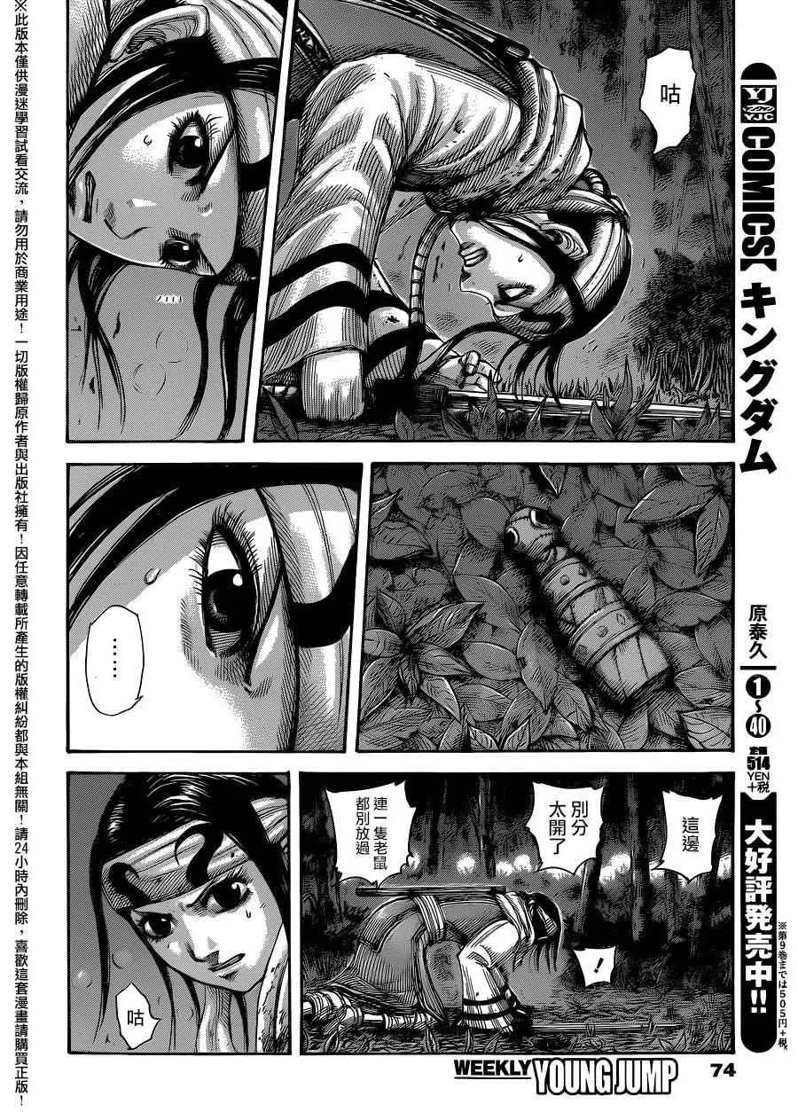 第453话 第2页