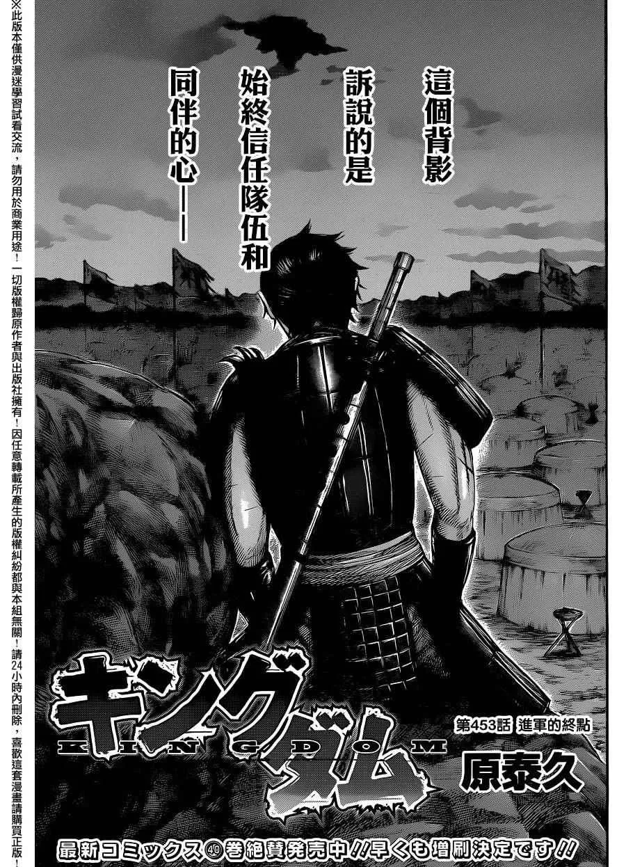 第453话 第3页