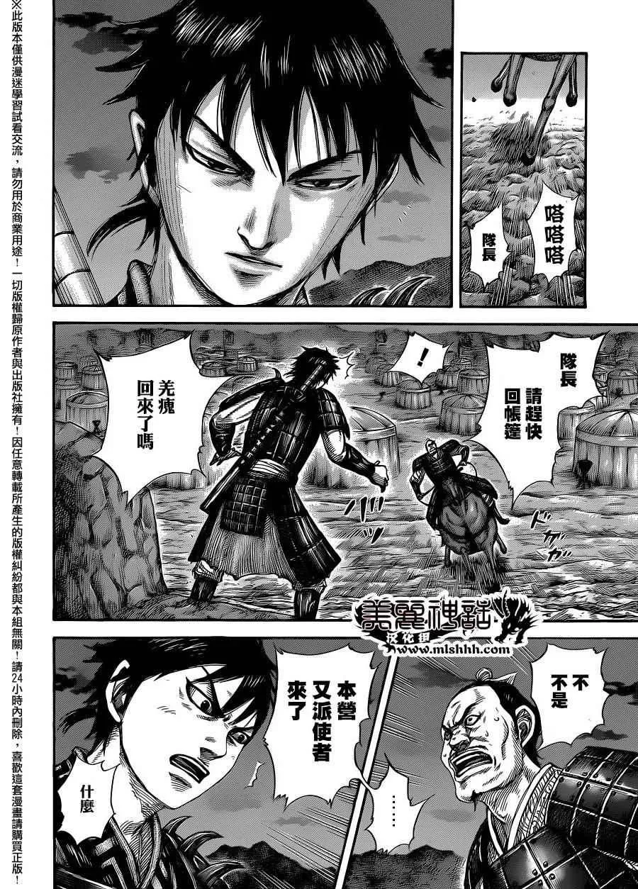 第453话 第4页