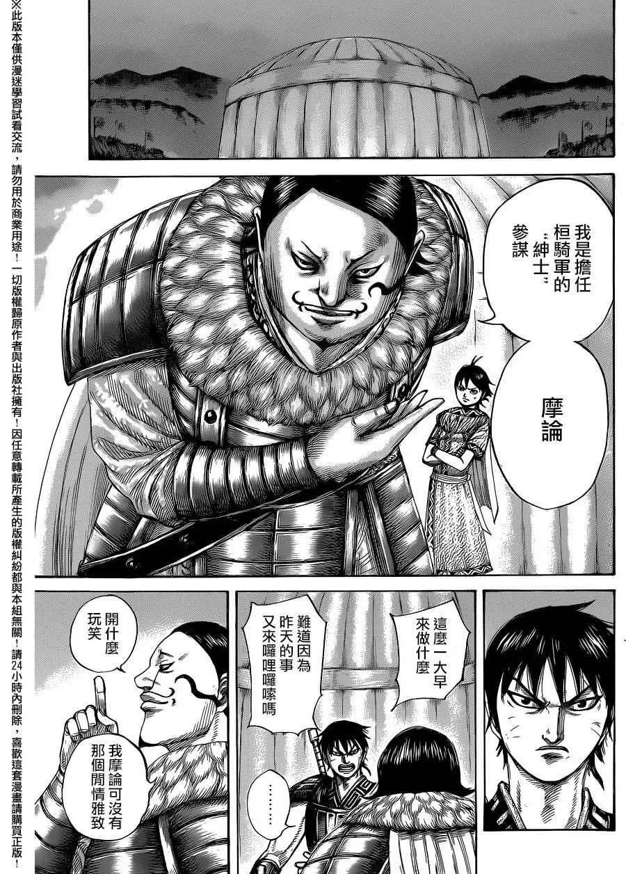 第453话 第5页