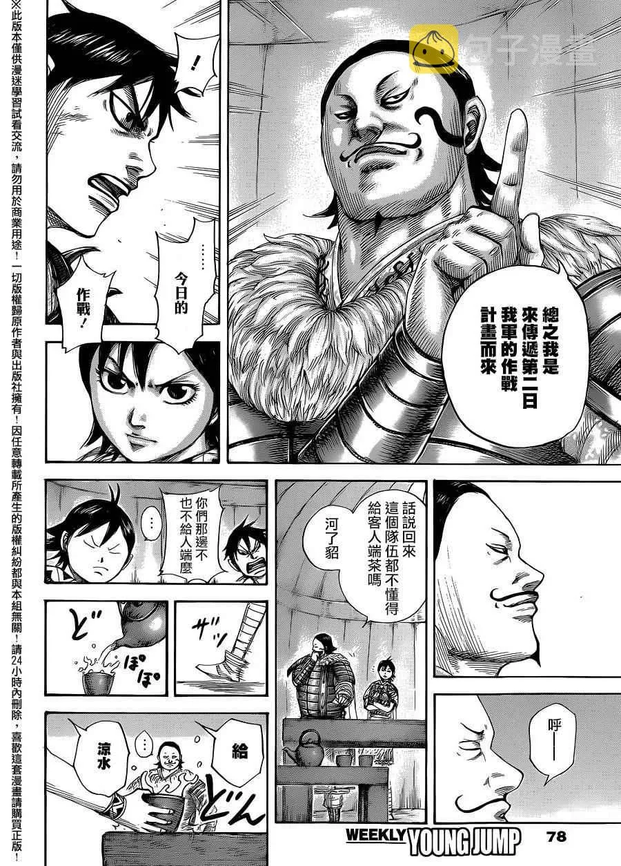 第453话 第6页