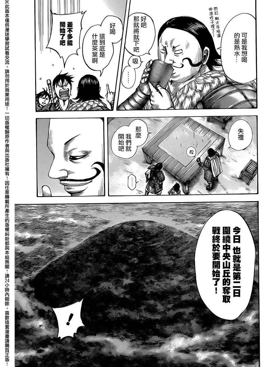 第453话 第7页