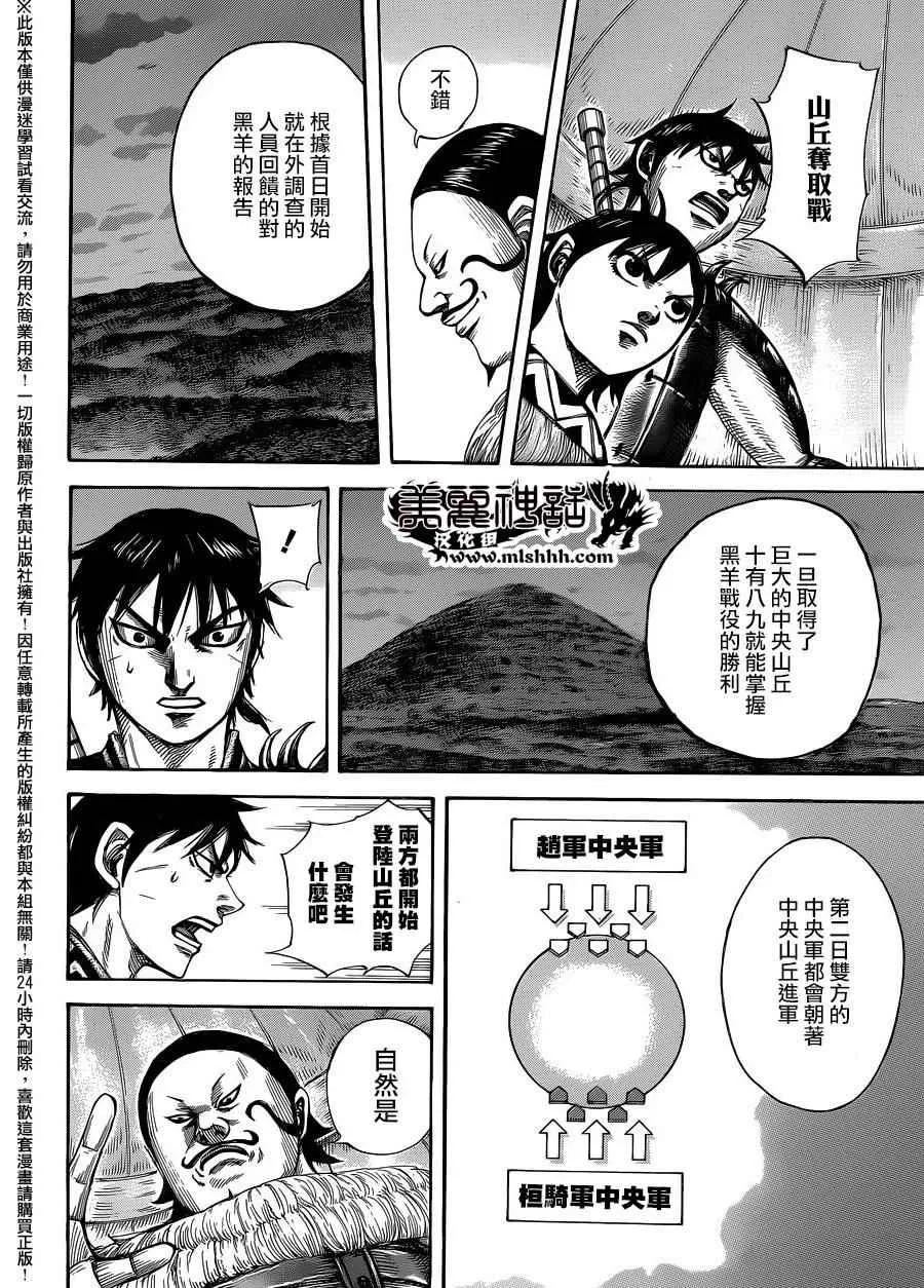 第453话 第8页