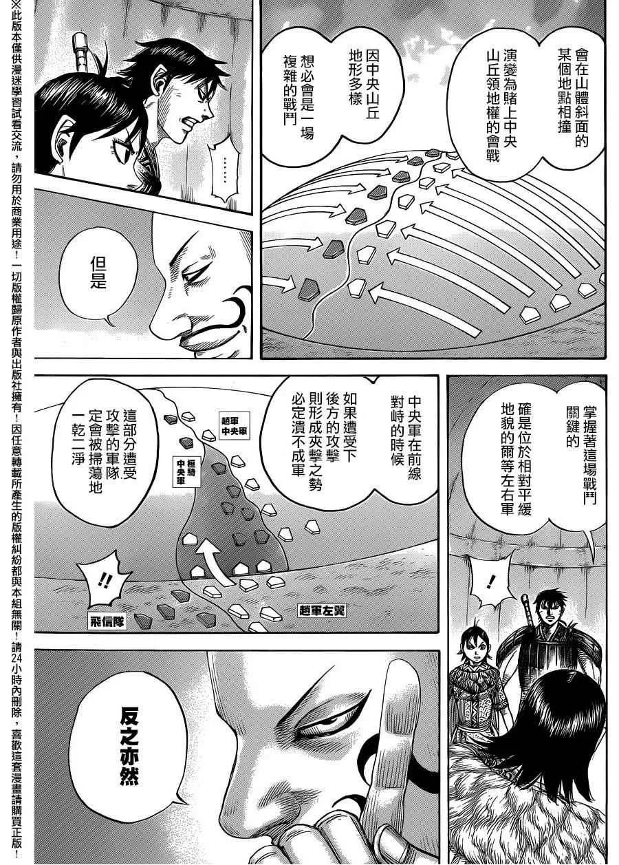 第453话 第9页