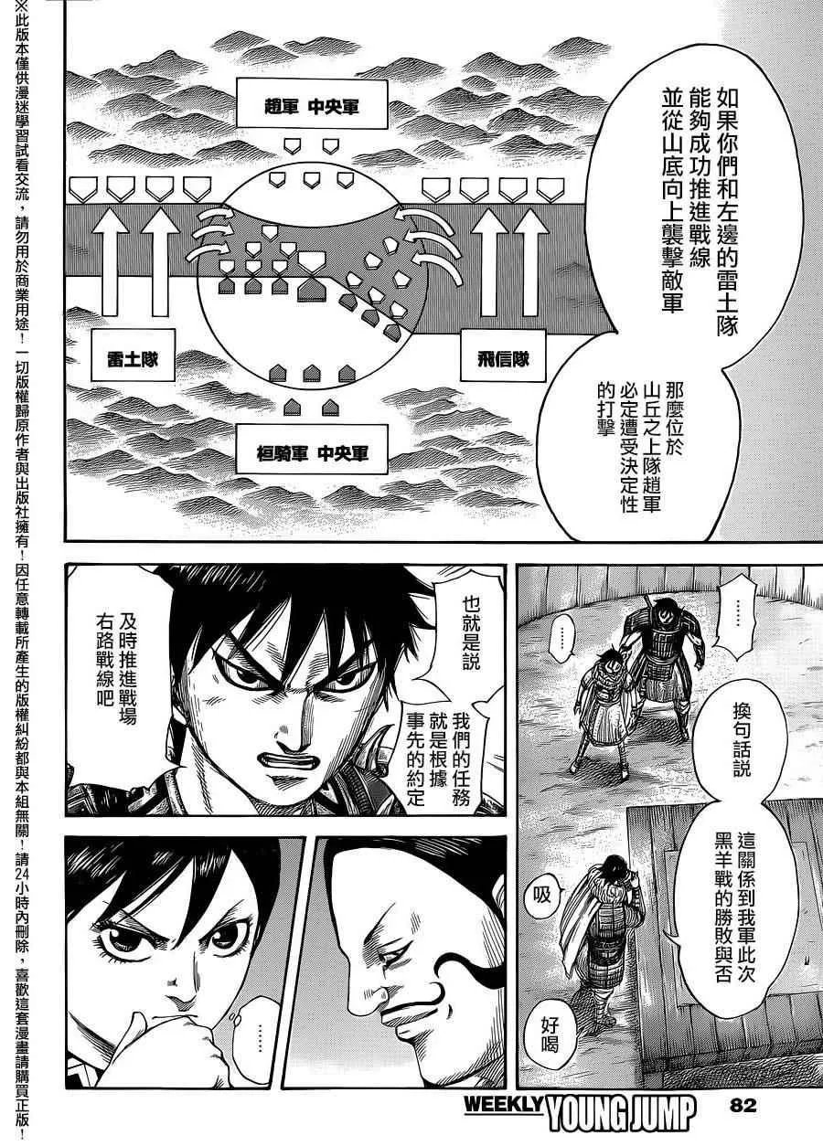 第453话 第10页