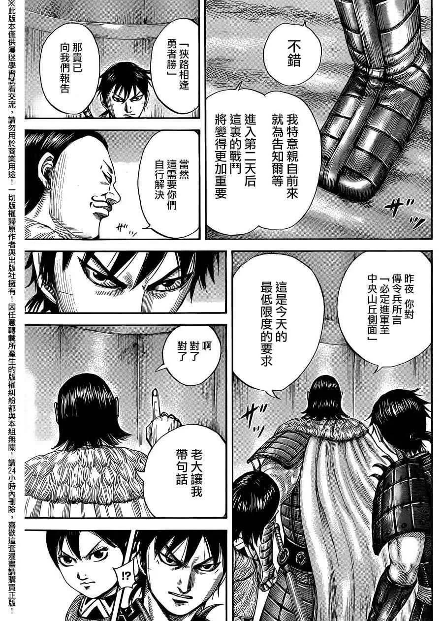 第453话 第11页
