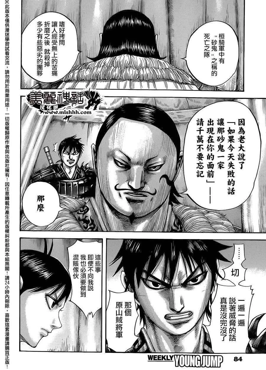 第453话 第12页