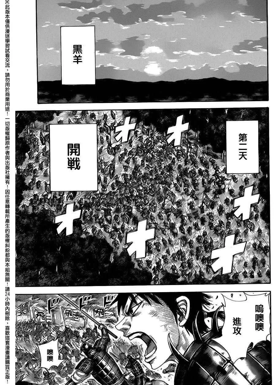第453话 第13页