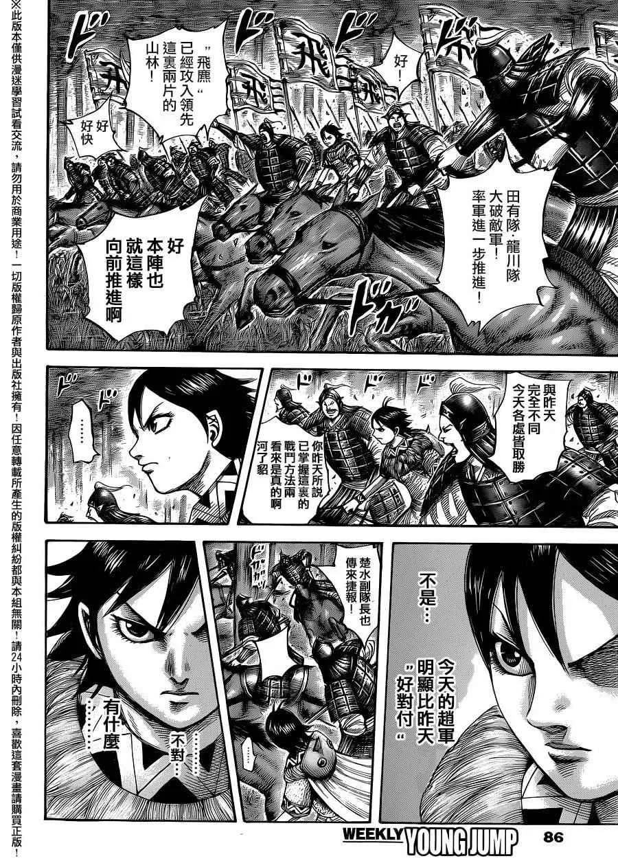 第453话 第14页