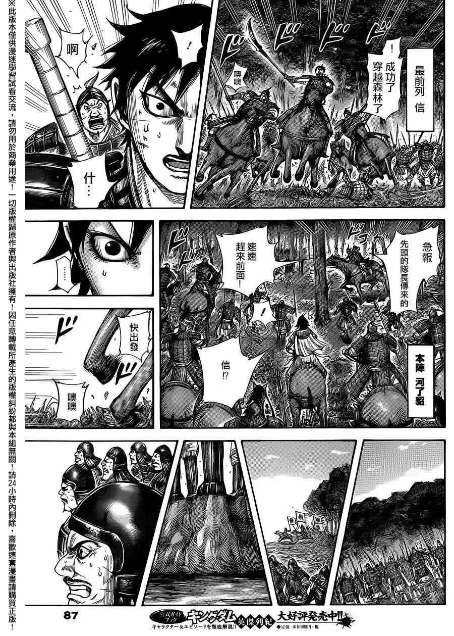 第453话 第15页