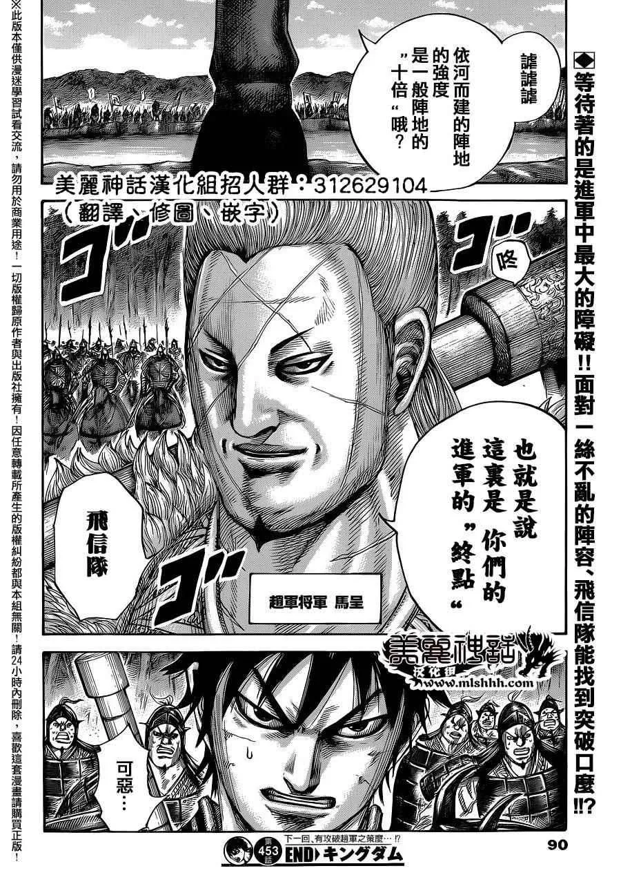 第453话 第17页