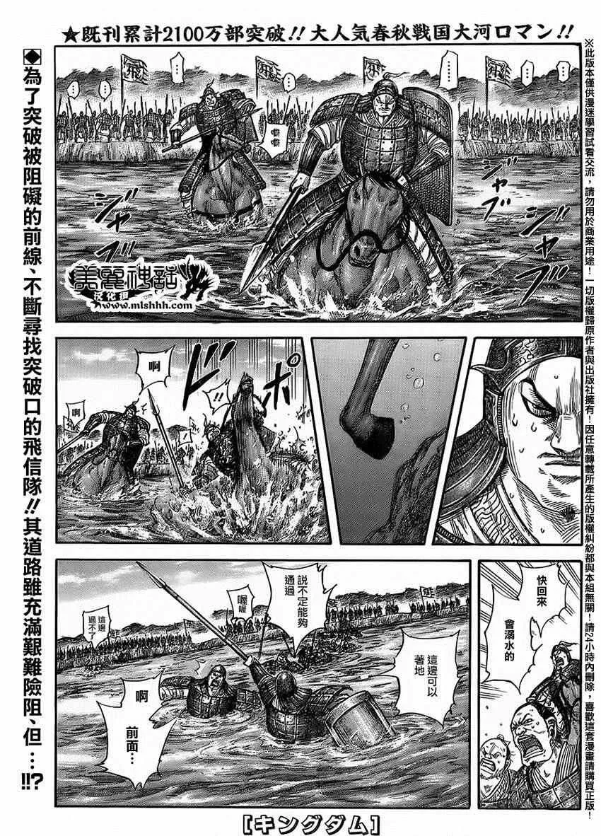 第454话 第1页
