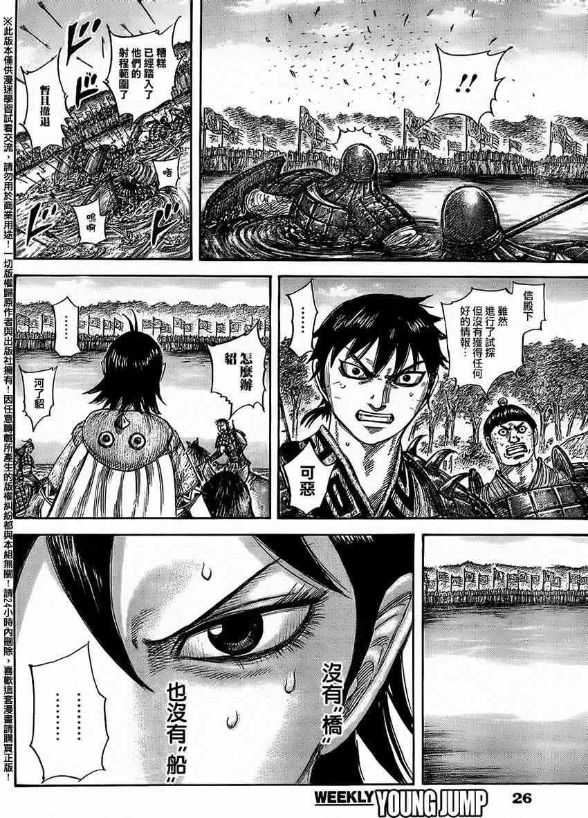 第454话 第2页