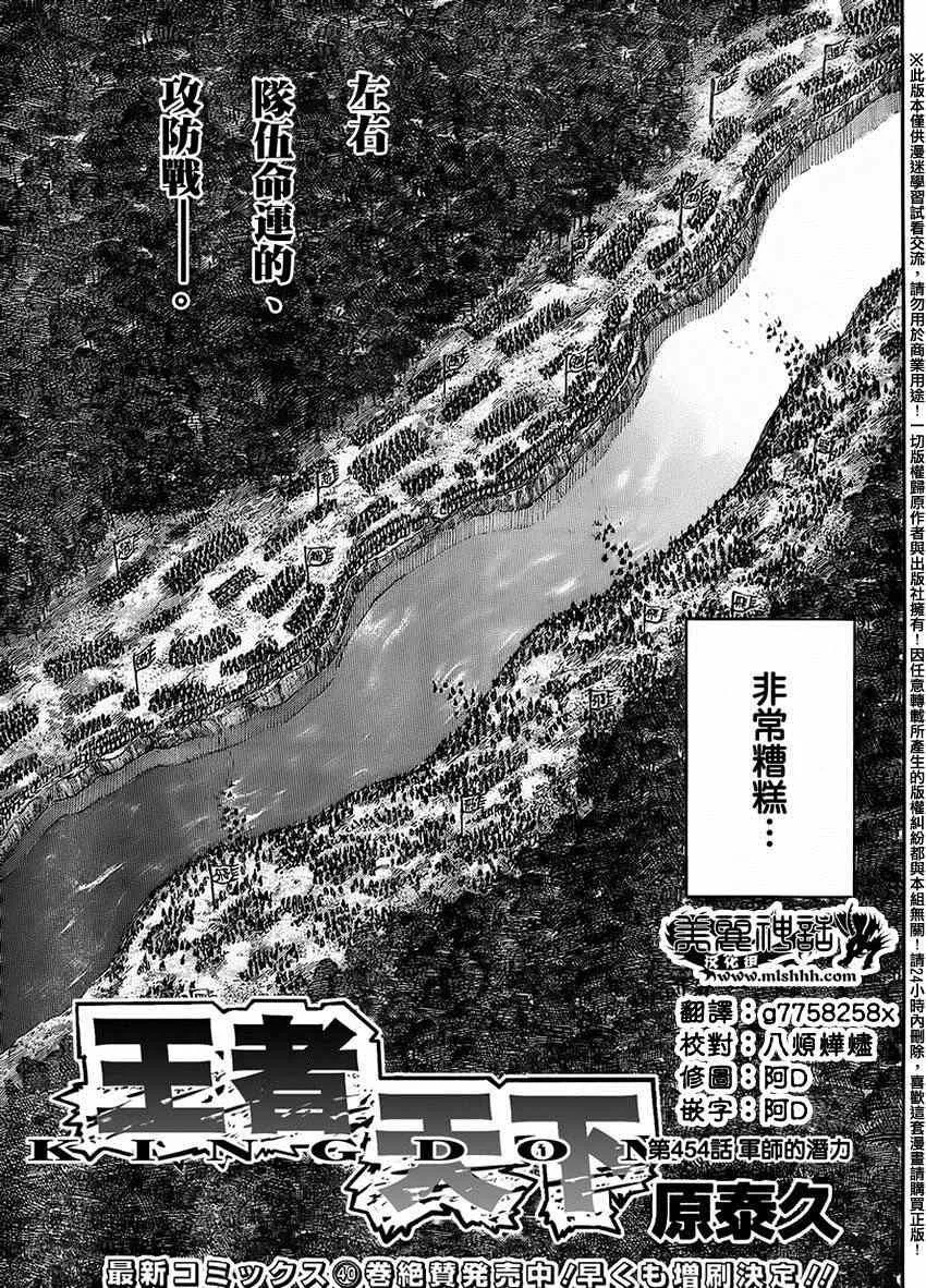 第454话 第3页
