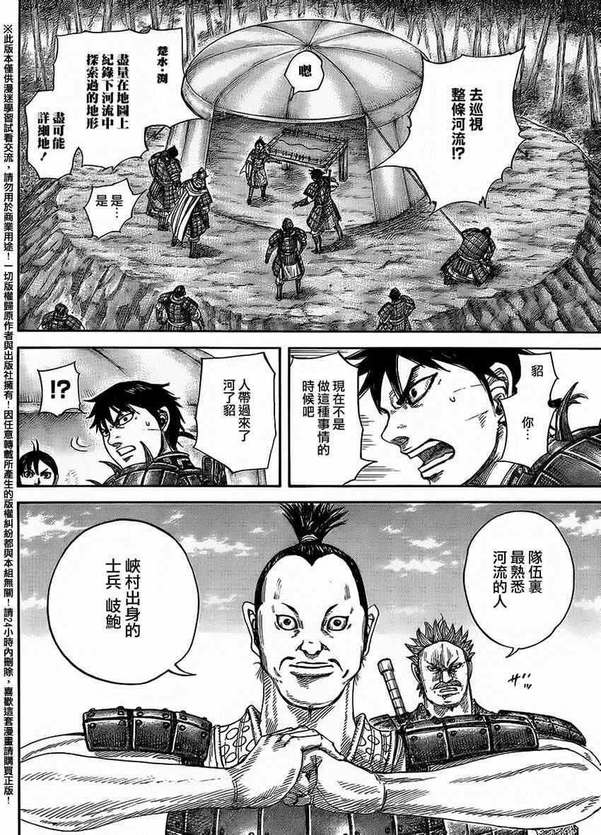 第454话 第4页