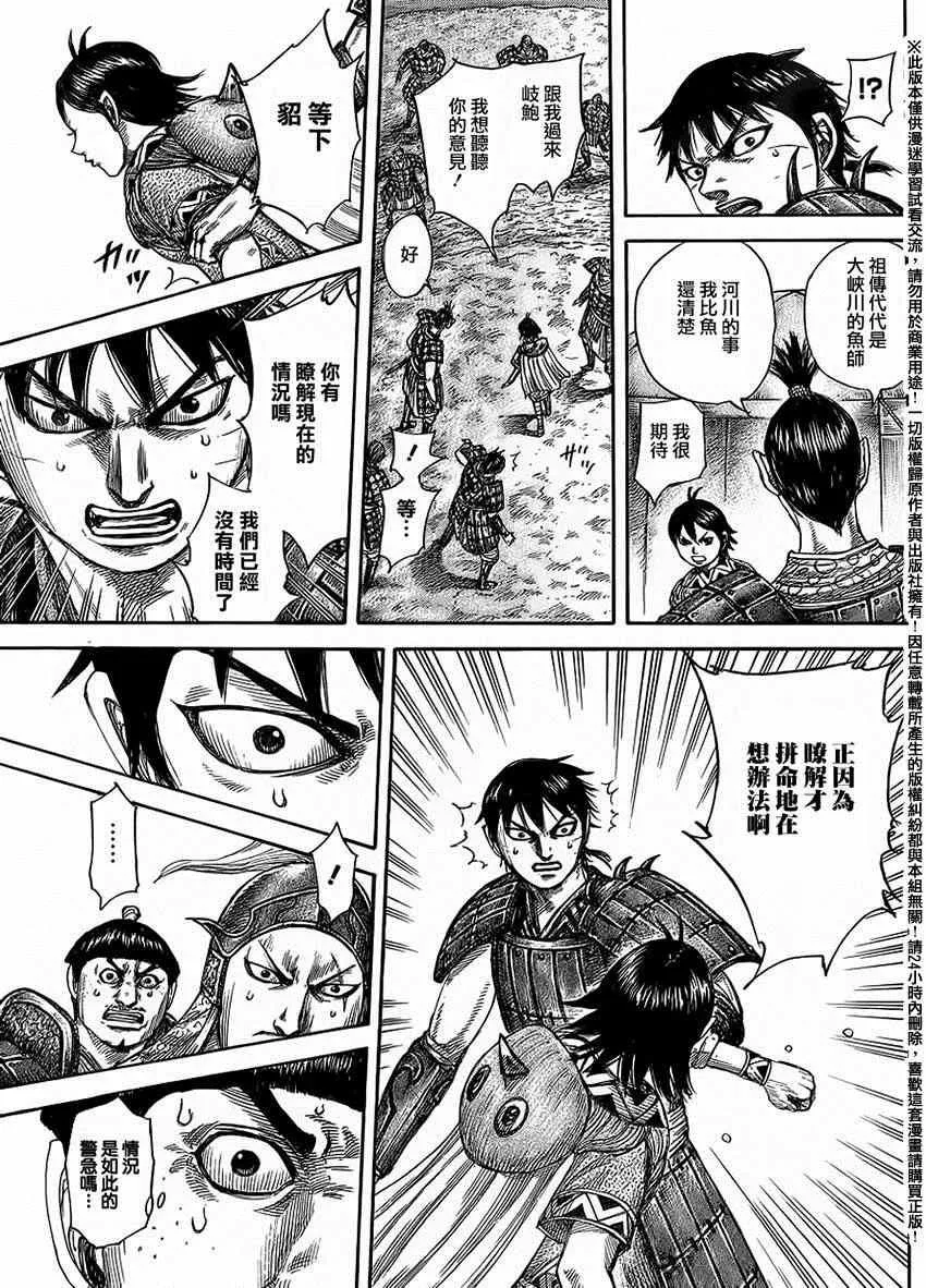 第454话 第5页